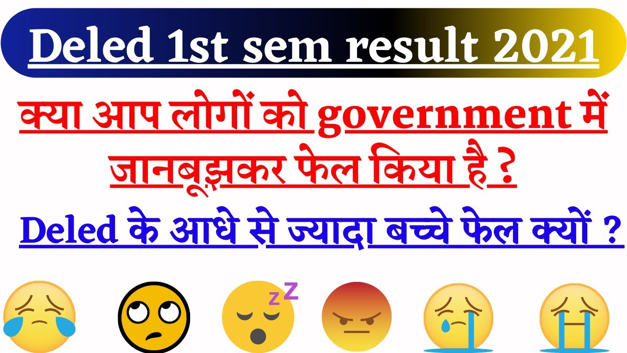 up deled 1st semester result 2022 || up btc 1st semester result 2021 || up deled 1st semester result