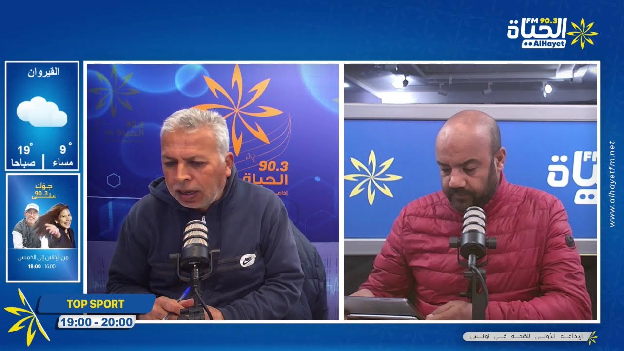 AlHayet FM