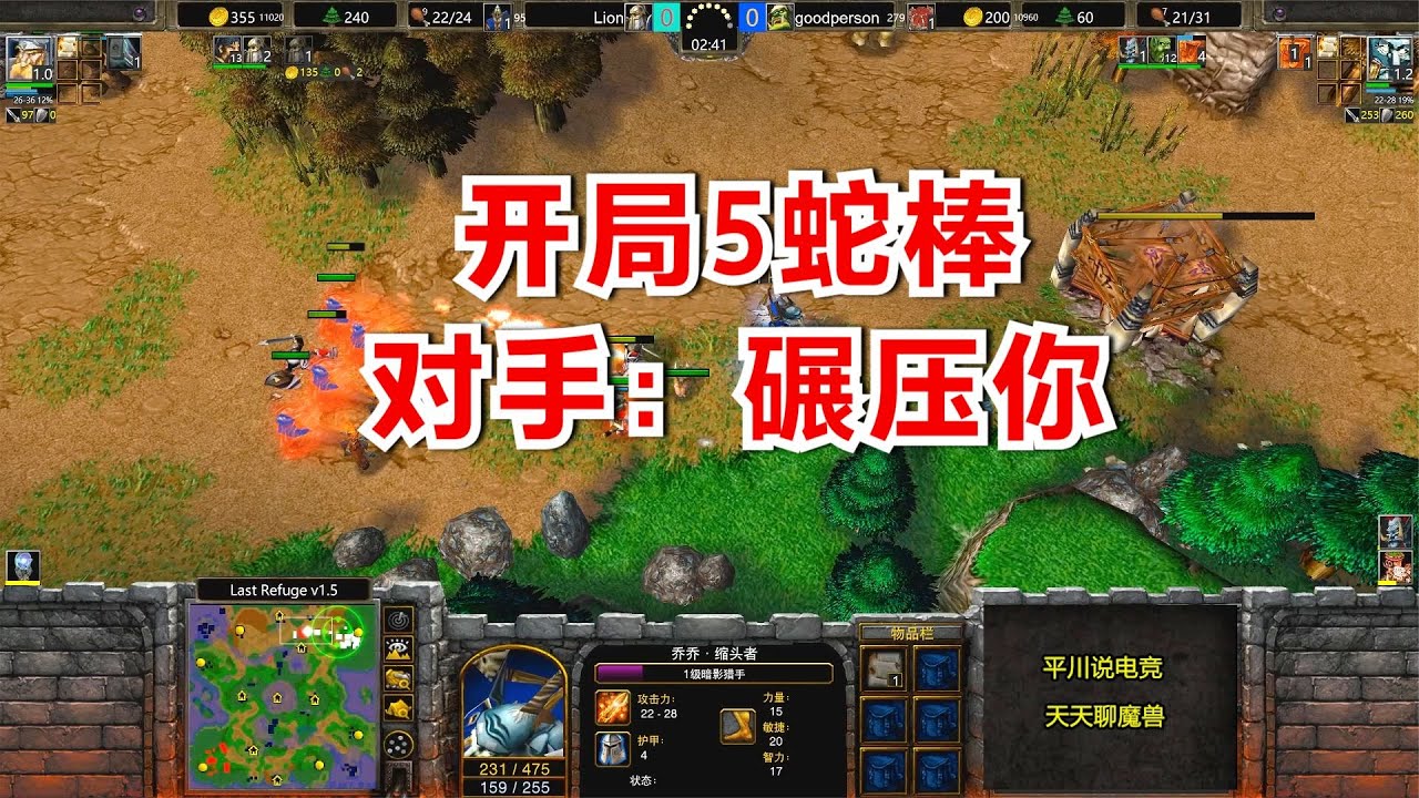 开局5蛇棒，老外看到英雄，放话林瓜瓜：碾压你！魔兽争霸3