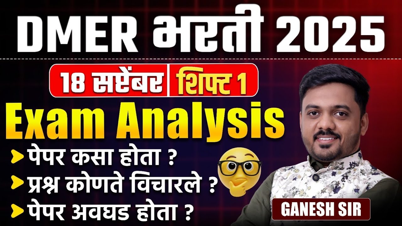 DMER Bharti 2025 | 18 Sept -Shift -1| Exam Analysis | How was the paper? Which questions were asked?
