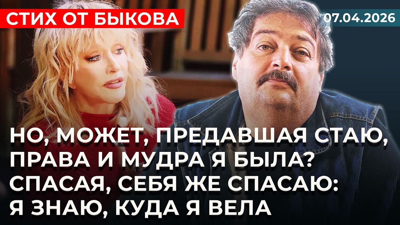 Быков. Пугачева не ошиблась: вот дата конца Путина! СТИХ
