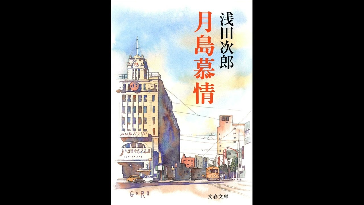 DOCOMO SOUNDS OF STORY 〜Asada Jiro Library〜 2012 07 07 「供物」 池上季実子