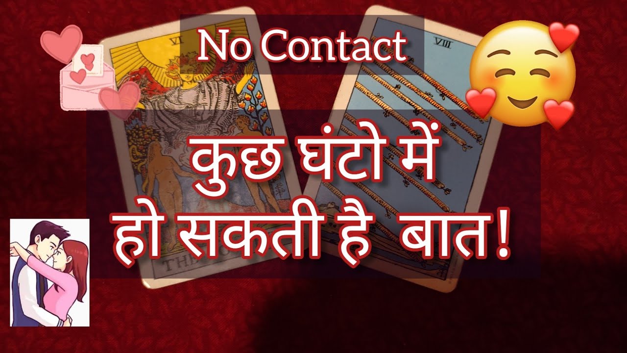 Kab Tak Aayega Call ya Text ❤️NO CONTACT Tarot❤️Next Action❤️Hindi/Urdu Tarot😇555 Tarot