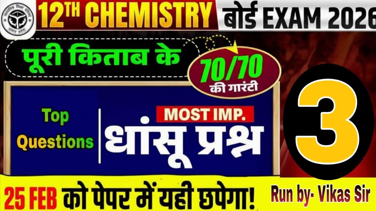 💫Sunshine💫 🔥🔥Classes 🔥🔥Chemistry 🔥🔥Question d-Bolck  or f-Bolck By Vikas sir 🔥🔥