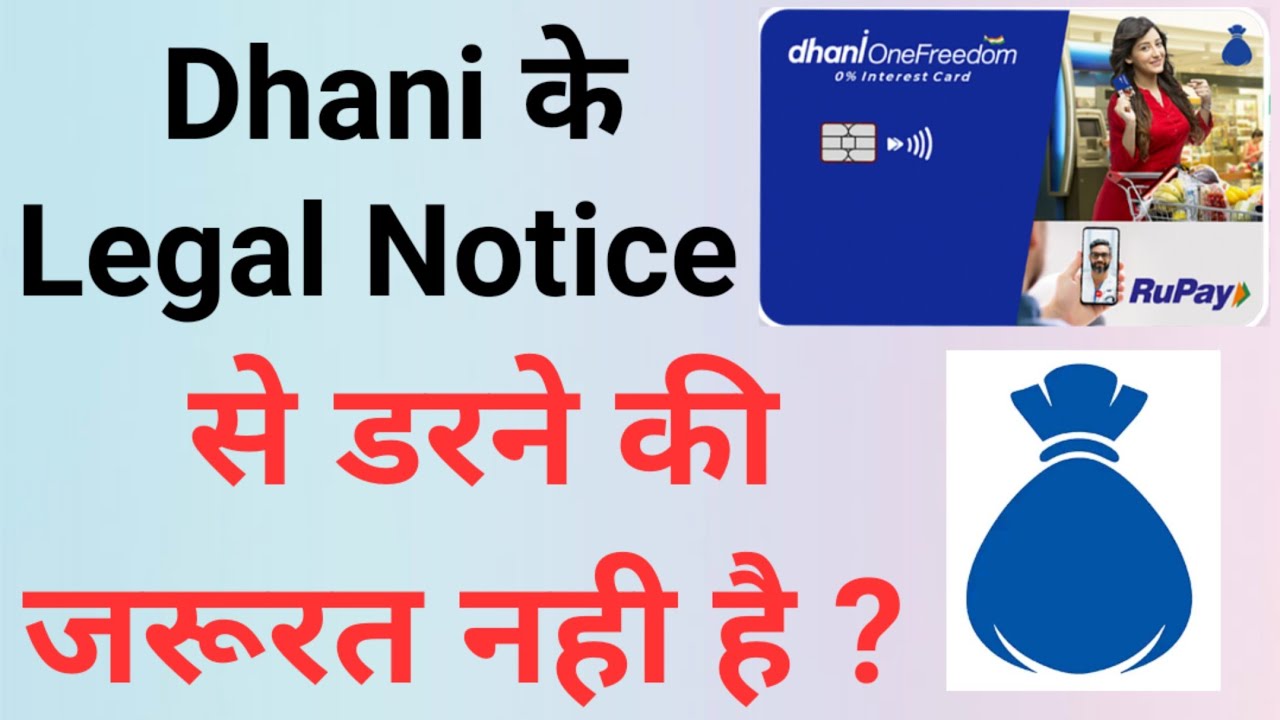 How To Reply Dhani Legal Notice | Dhani Ke Legal Notice Se Darna Nhi Hai ?