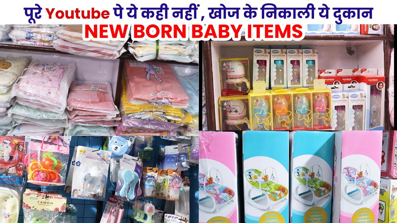 😱खोज के निकाली ये दुकान 👉New Born Baby Products Wholesale Market in Delhi🔥Sipper, Kids toys etc