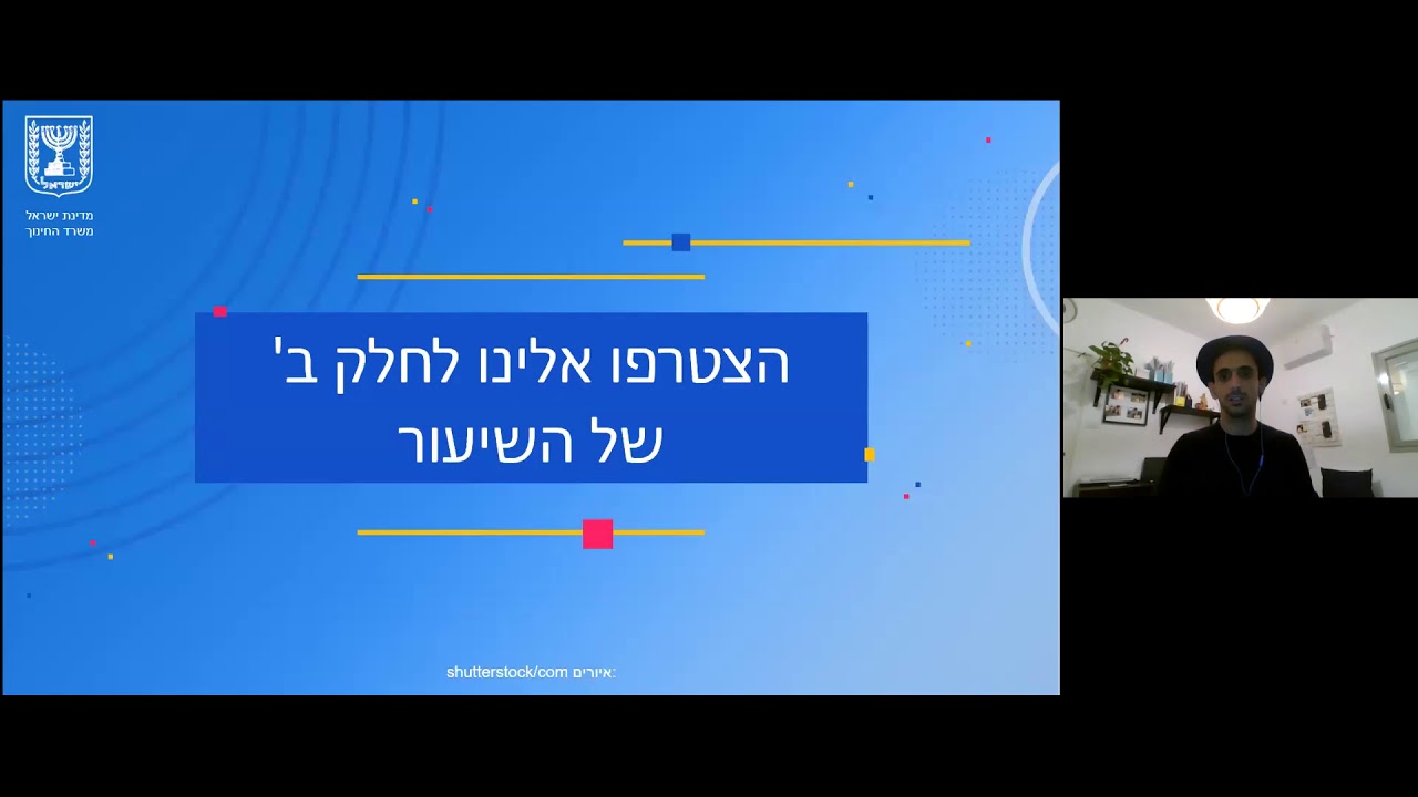 נושא בחירה חוק וחברה: חגים- דברים טז' חלק א