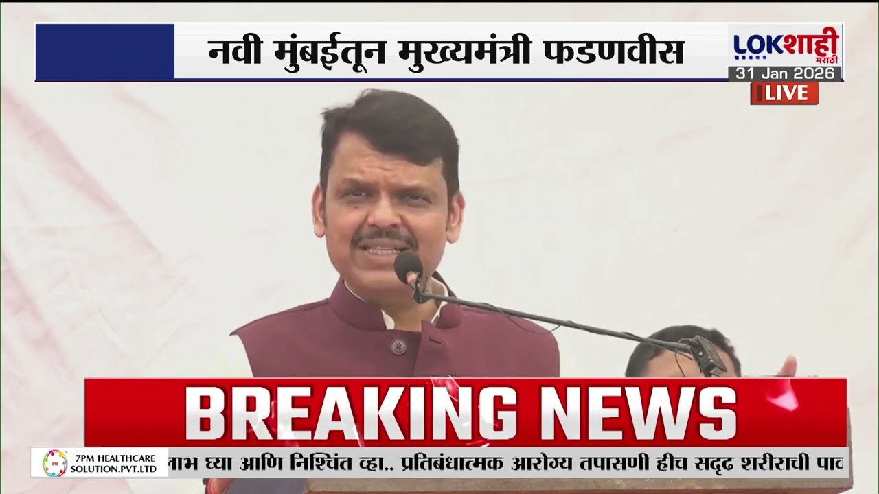 Devendra Fadnavis | नवी मुंबईत फडणवीसांनी दिली AI Intelligence आणि कायद्याबाबतची माहिती