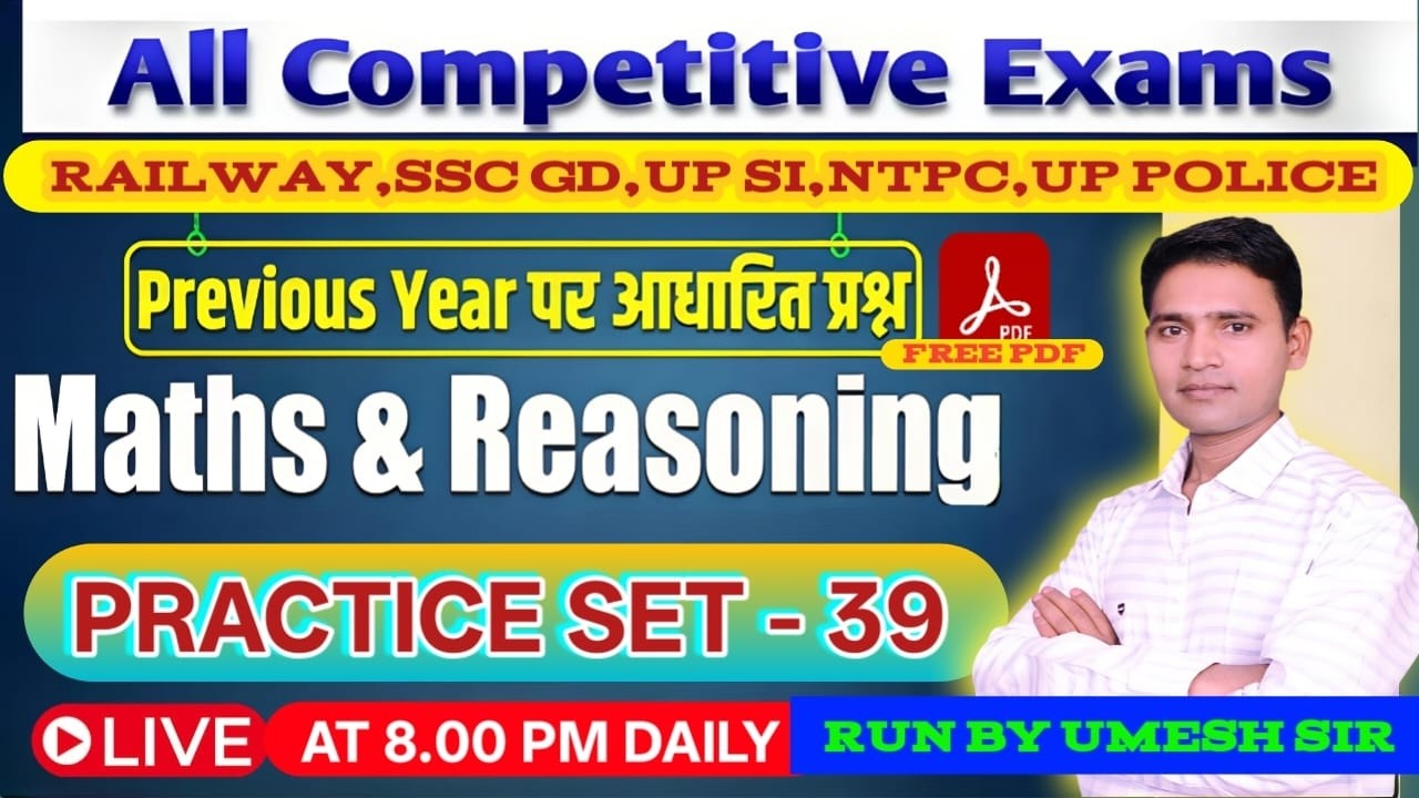 REASONING + MATH FOR ALL EXAMS || PRACTICE SET 39 || REASONING & MATH SHOW | BY UMESH SIR ||