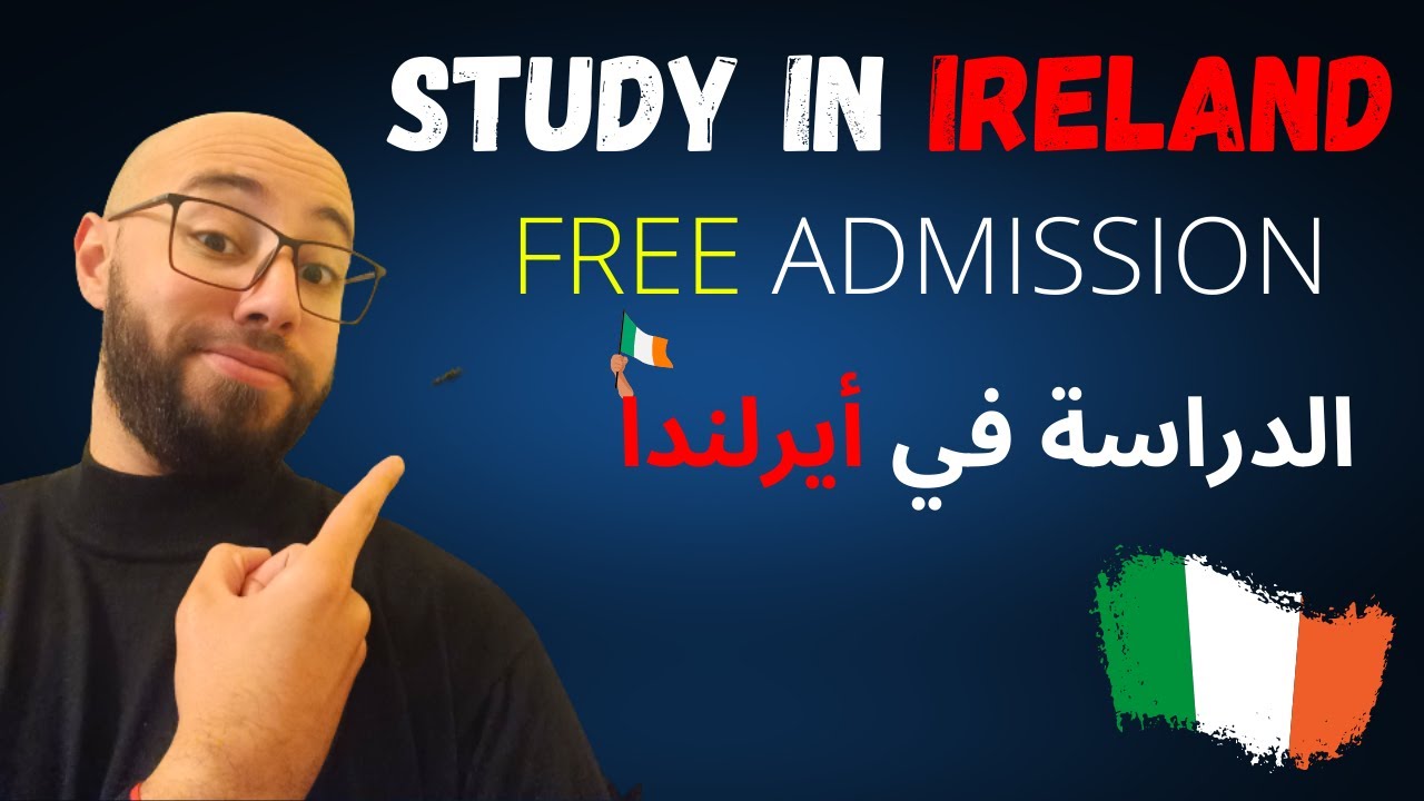 Study in Ireland Free admission, الدراسة في أيرلندا قبول مجاني