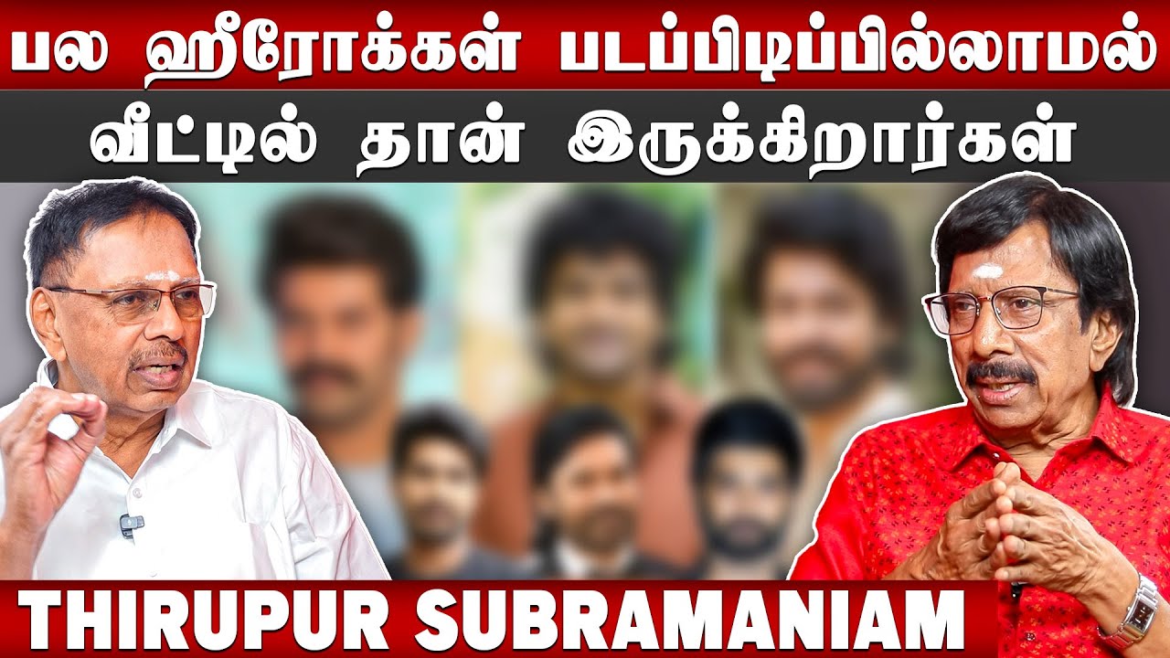 விடாமுயற்சி படத்தில் லைக்காவுக்கு ஏற்பட்ட நஷ்டம்  | THIRUPUR SUBRAMANIAM | EXCLUSIVE INTERVIEW