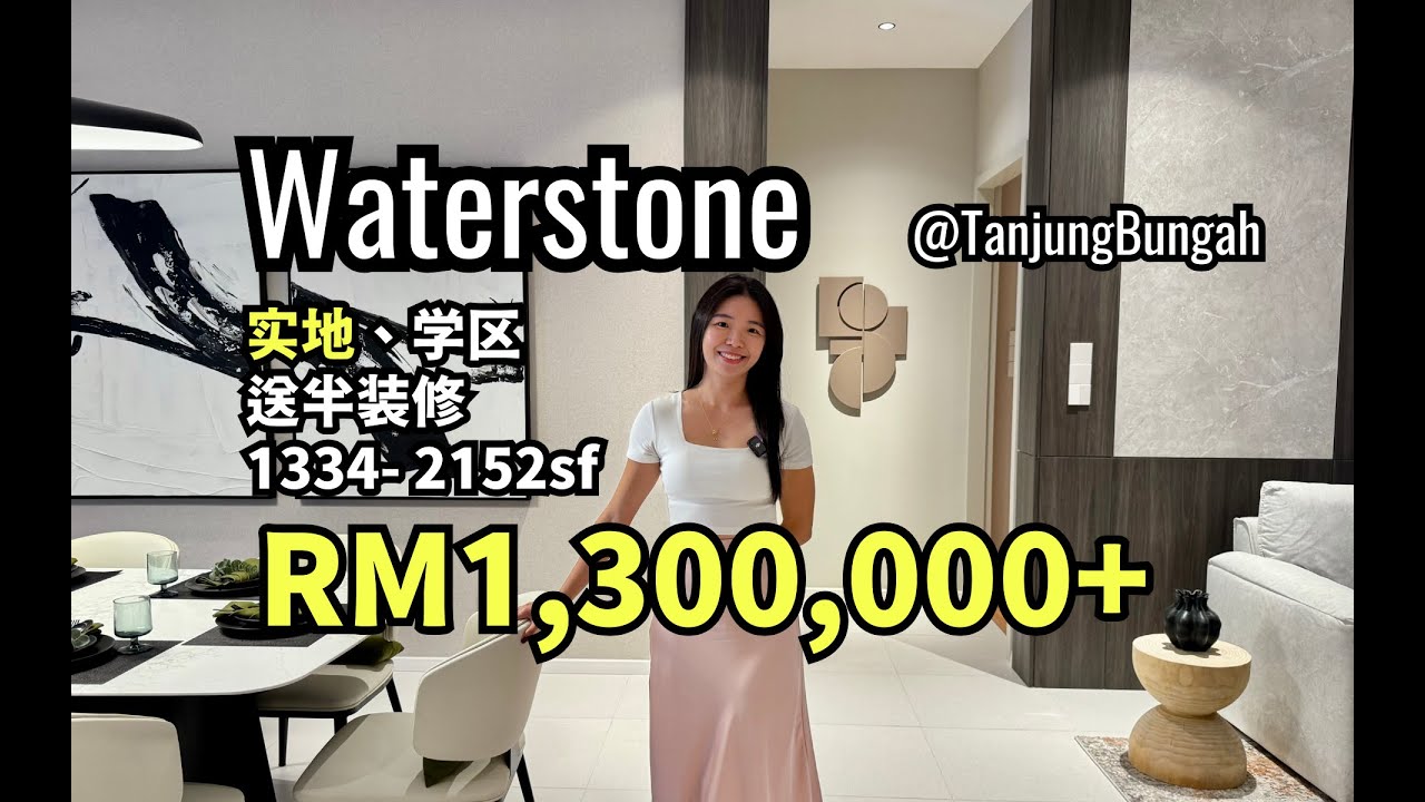 🇲🇾 槟城 #Waterstone Residence, 🆓Half Furnish Low Dense House near Wet Market International School🎒🥬🐟