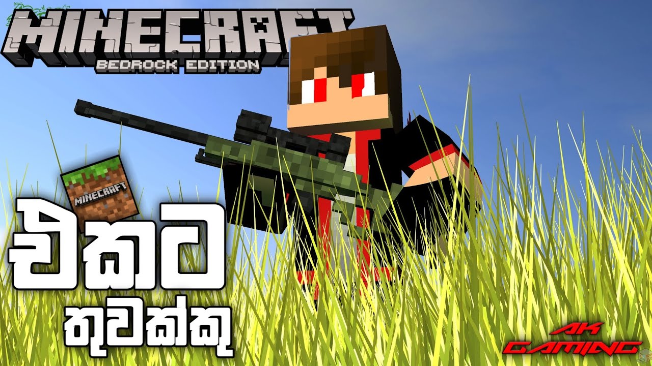 Minecraft bedrock | 1.17 and up | best gun mod(addon) | Minecraft එකට තුවක්කු sinhala😱