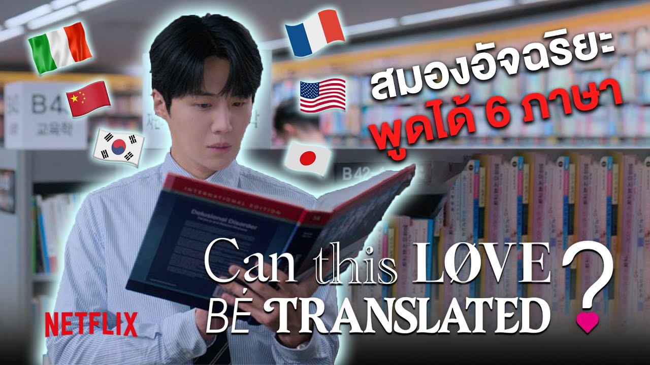 คิมซอนโฮ ล่าม 6 ภาษา! เผยความลับ 