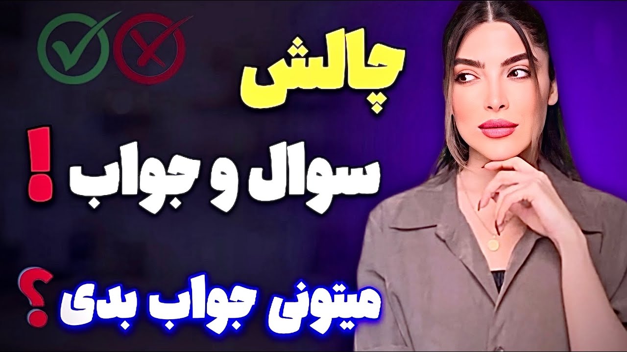 زبانت رو تست کن! ❌۱۰ سوال چالشی ، پر از نکته ❌ ( آموزش زبان انگلیسی )
