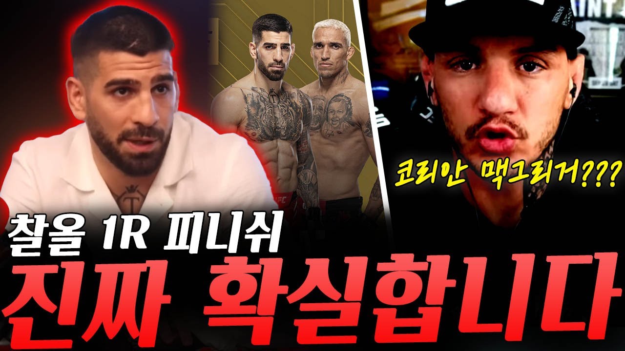 한국 선수 언급하며 UFC해설 비판한 모이카노, 의외의 자격증을 갖고 있는 믹티베크 오롤바이, 라이트급 타이틀 차지한 후 웰터급 바로 추진하겠다는 일리아 토푸리아 등등