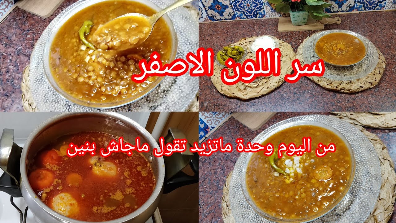 عدس بالطريقة هذي 👀 مستحيل مايجيش بنين طايب زبدة خاثر لي مايحبوش راح يولي مدمن عليه ولونو الاصفر 🤫