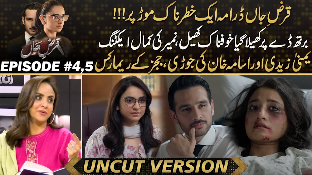 Qarz E Jaan - Dangerous Turn In Story - Usama Khan And Yumna Zaidi Shine Together | Drama Review