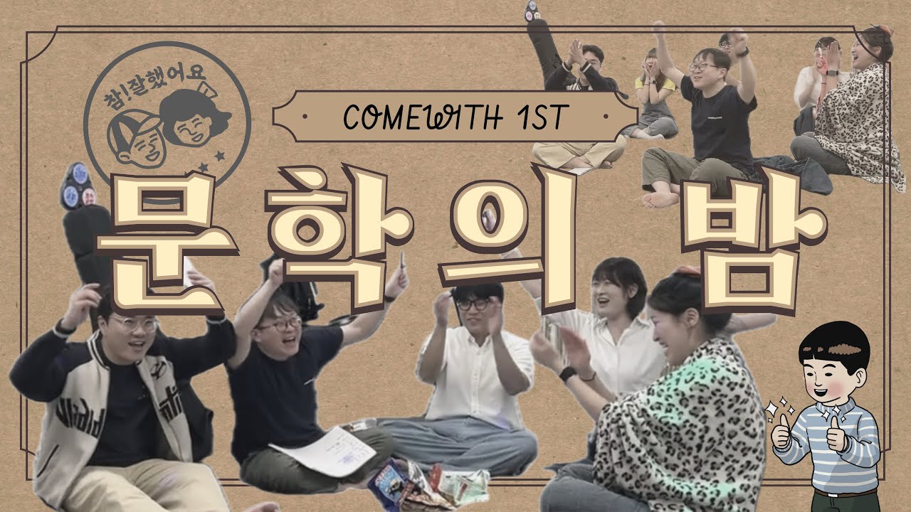 2-주년 긴급 모임 소집 | 컴비디오 ep.06
