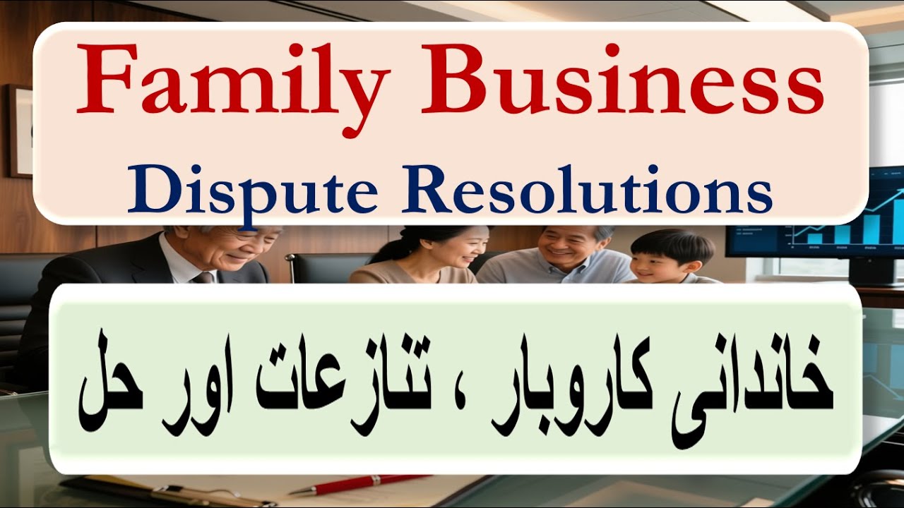 Family Business Management Disputes Resolutions Succession Growth Constitution #problems #solutions