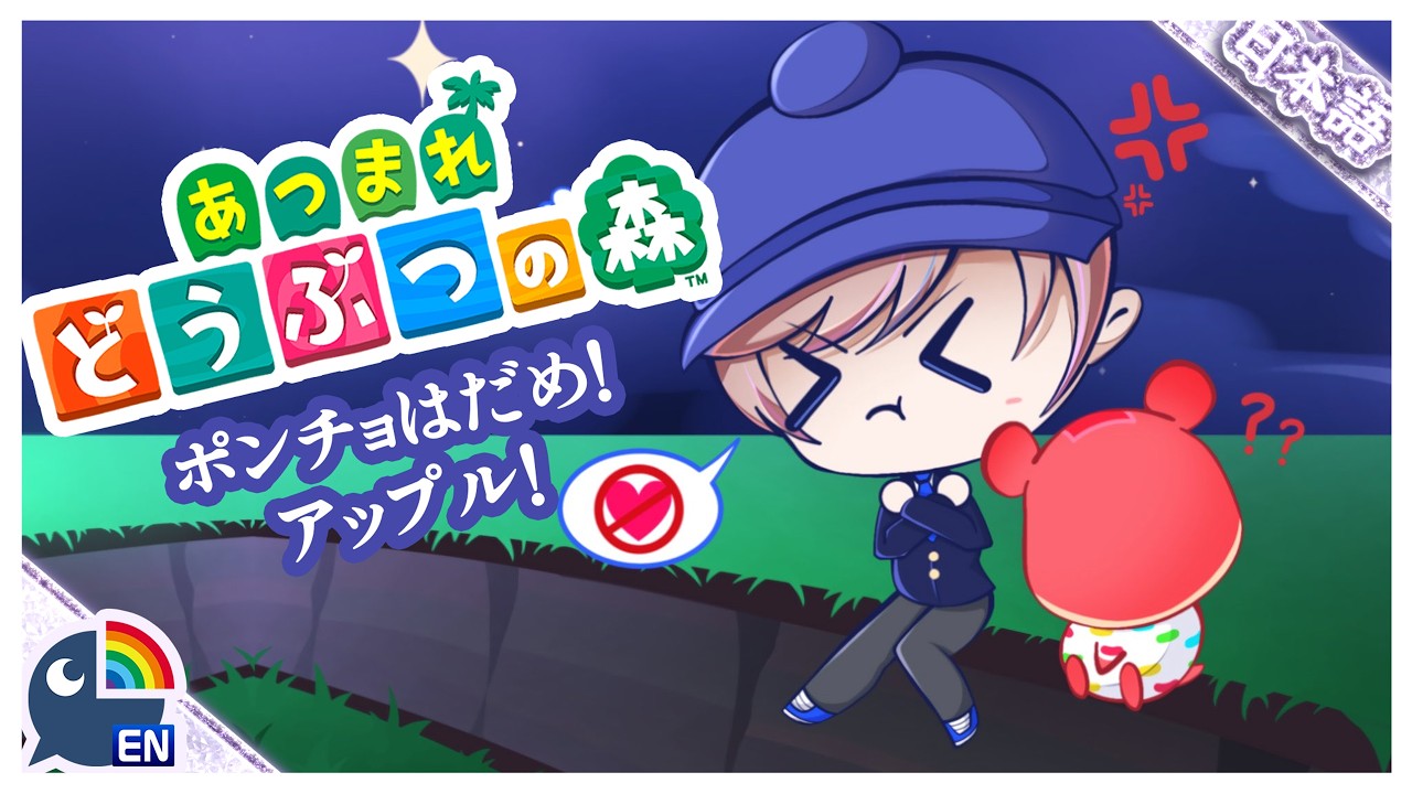 【あつまれどうぶつの森】文明だぁぁぁ！【NIJISANJI EN | Seible】