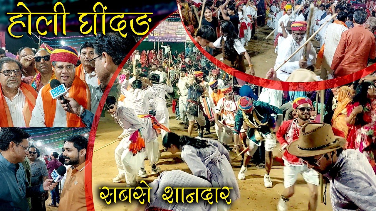 सुजानगढ़ होली घिंदड़ डांस राजलदेसर के बाद दूसरा सबसे शानदार Holi Gindhar Chang Dhamal Sujangarh 