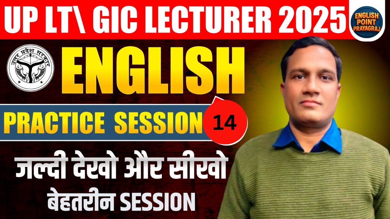 UP LT/GIC LECTURER ENGLISH  PRACTICE CLASS 01  ||  MCQ || PREVIOUS YEAR PAPER || BY RAKESH SIR ||