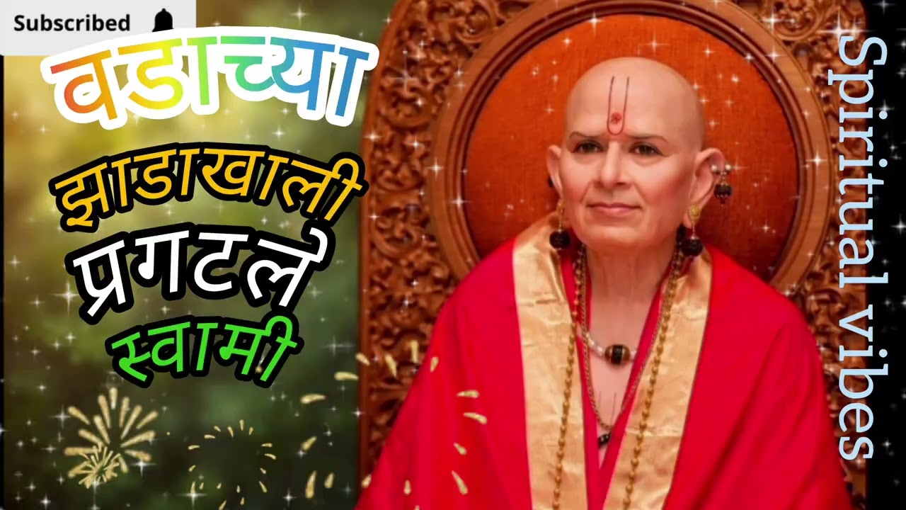 स्वामी भजन वडाच्या झाडाखाली बसले स्वामी,ताल मृदुंग खन खन खन करी ।🙇#ytshorts #tranding #motivation ❤️
