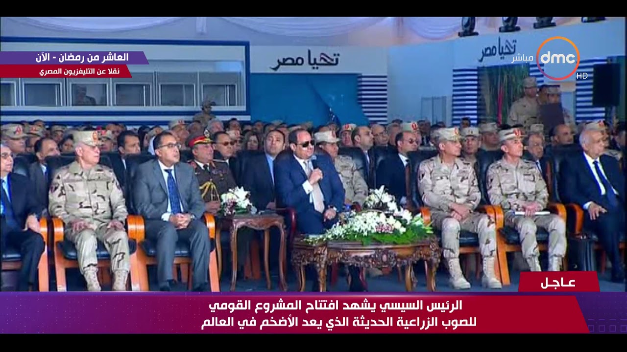 تغطية خاصة - الرئيس السيسي يشهد لحظة وضع حجر الأساس لمشروع الصوب الزراعية بموقع اللاهون