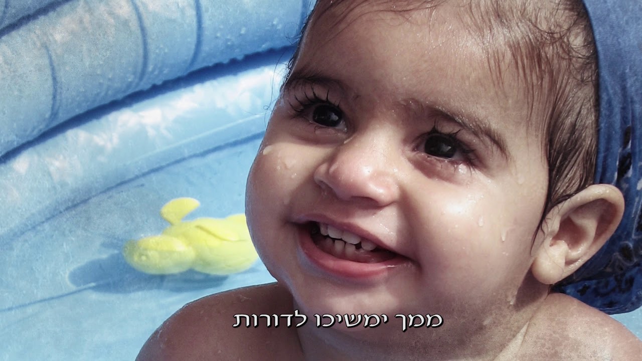 קליפ בר מצווה לאראל אסרף (שבט אחים ואחיות)