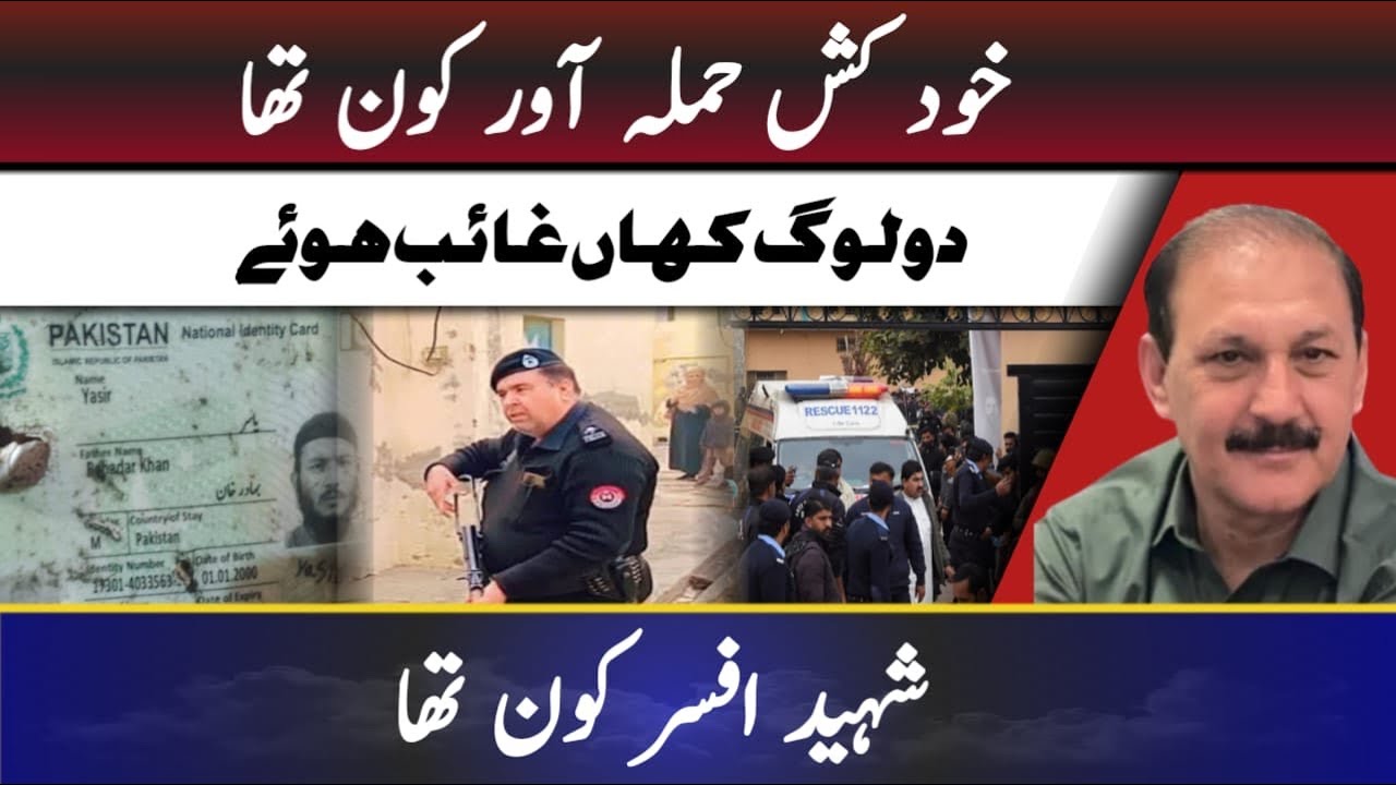 Who was the suicide attacker?Where did the two people disappear?Who was the martyred officer?