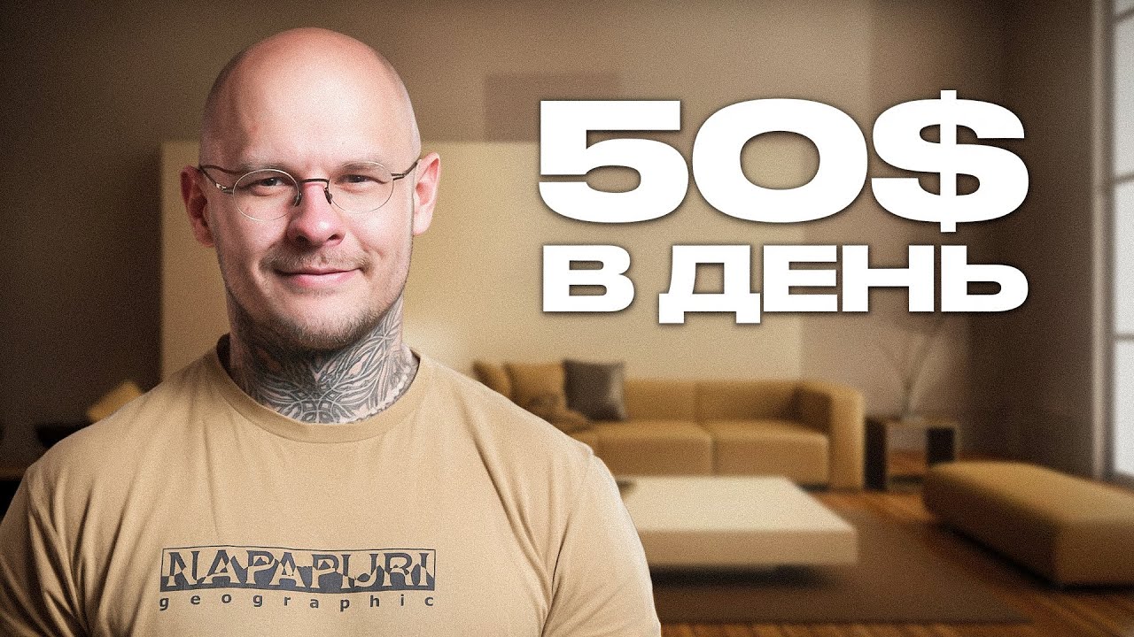 Як в Україні заробляти $50 в день онлайн та без досвіду