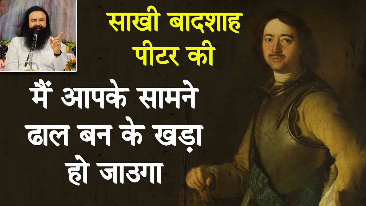 5 करोड़ संगत में से 70% लोग कौन ? Dera Sacha Sauda Satsang | Saint Dr Gurmeet Ram Rahim singh ji
