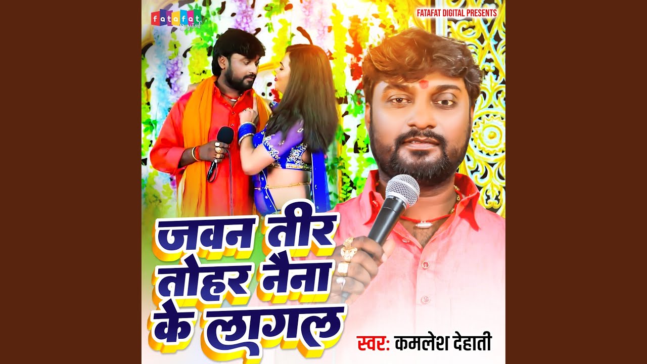 Jawan Teer Tohar Naina Ke Laagal