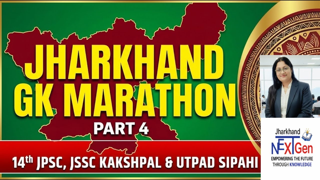 Jharkhand GK Part-4 MCQ session Marathon By Bhagwati Ma'am  #JSSC #14thJPSC #live