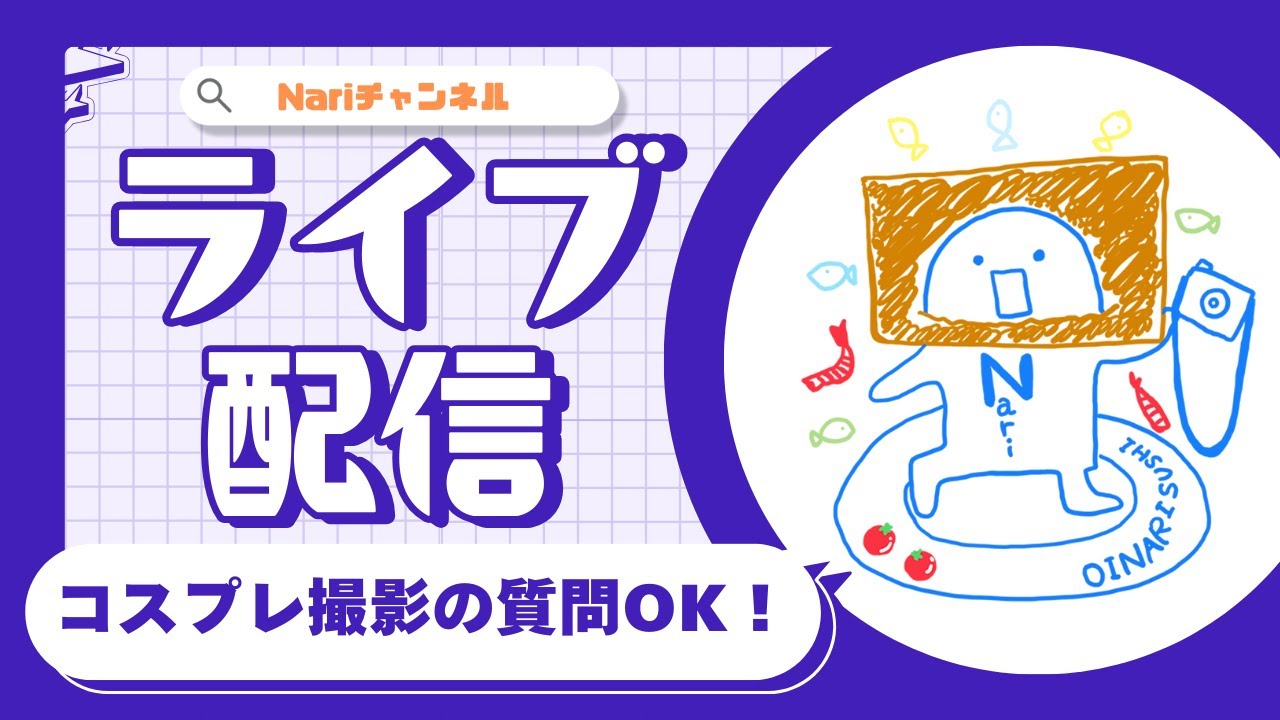 今週もお疲れ様でした会