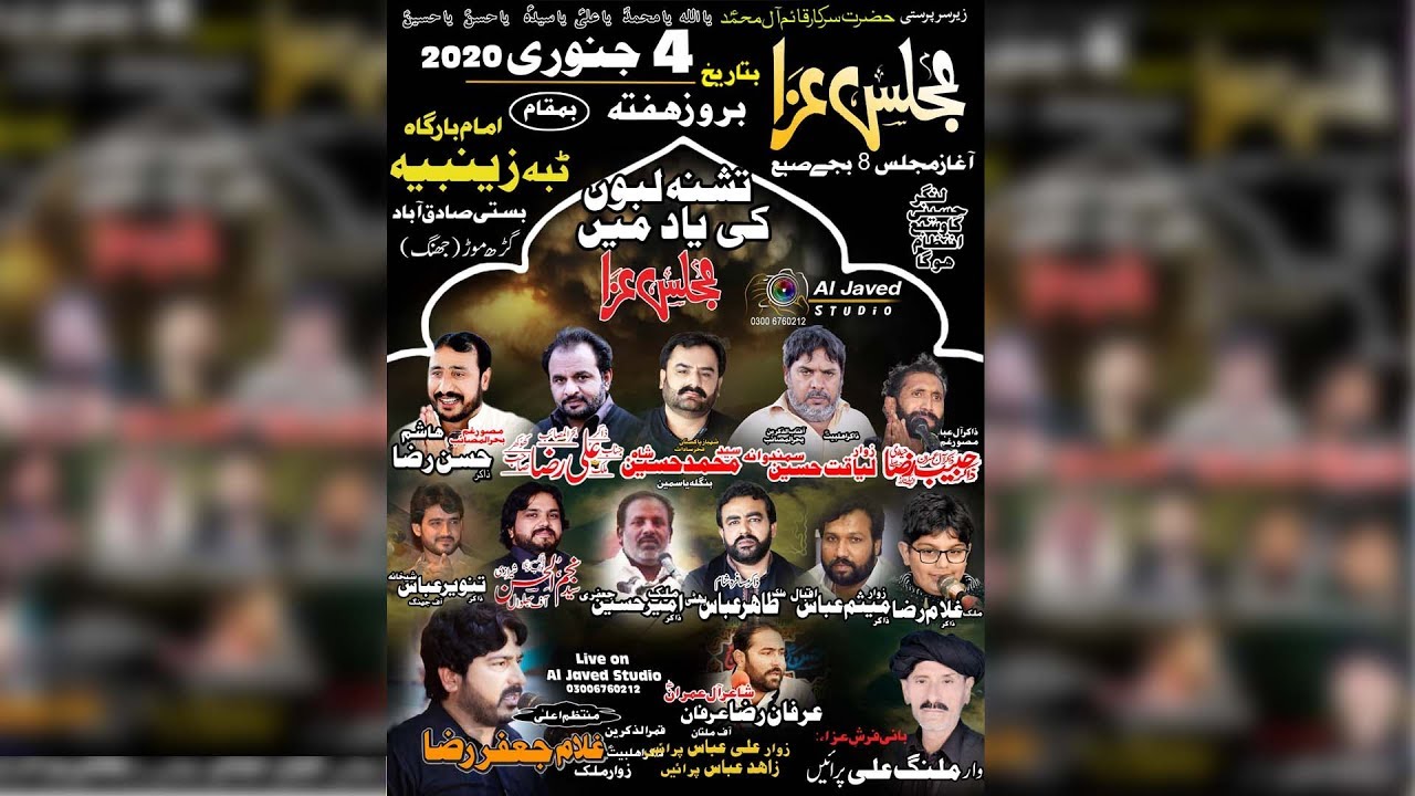 AL Javed Studio Live Stream