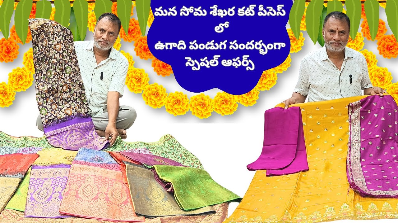 చిన్న చిన్న లోపాలున్న కాటన్ చీరలు కేవలం 350రూ