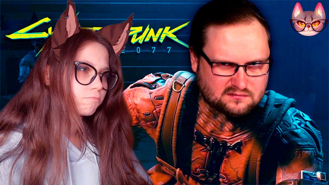 РЕАКЦИЯ НА СМЕШНЫЕ МОМЕНТЫ С КУПЛИНОВЫМ | Cyberpunk 2077 #2