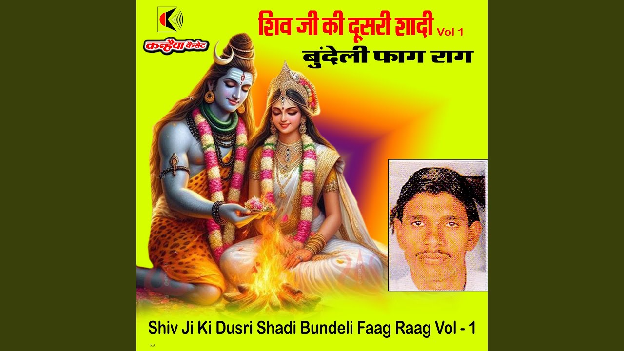 Shiv Ji Ki Dusri Shadi Bundeli Faag Raag Vol - 1