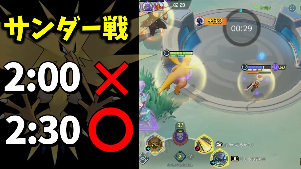 レモータはさっさとファイトして即ラッシュ【ポケモンユナイト】