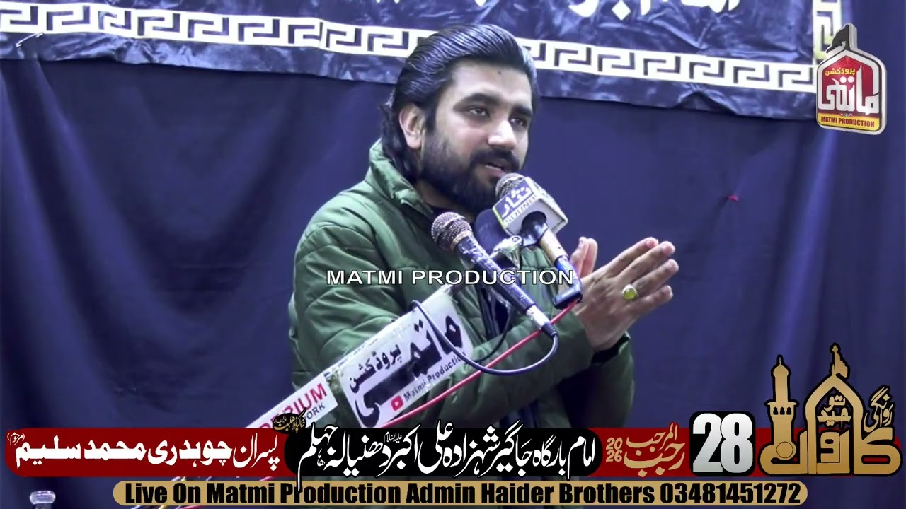 Zakir Syed Farrukh Abbas Bukahri 28 Rajab 2026 Dhanyala Jhelum