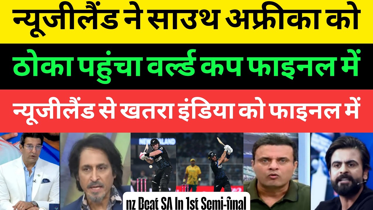 Wasim Akram Shocked Nz Beat SA In WC Semifinal | Nz Into Final | Pakistani Media |