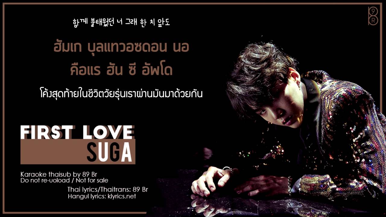 [Karaoke-Thaisub] First Love - Suga of BTS(방탄소년단) #89brฉั๊บฉั๊บ
