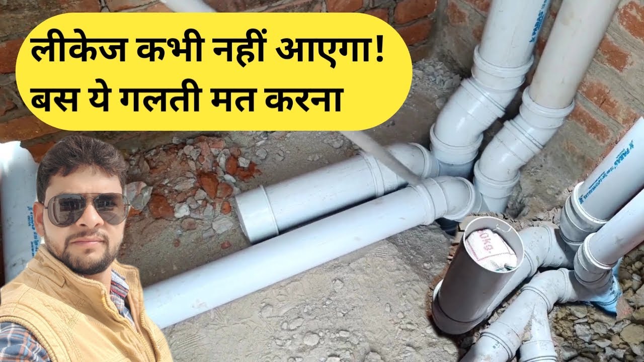 How To Install Drainage And Sewage Pipe In The Toilet And Bathroom|PVC SWR Pipe Fitting