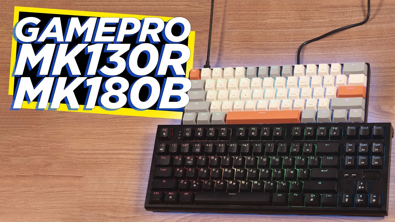 ⌨️ Огляд клавіатур GamePro MK130R і GamePro MK180B