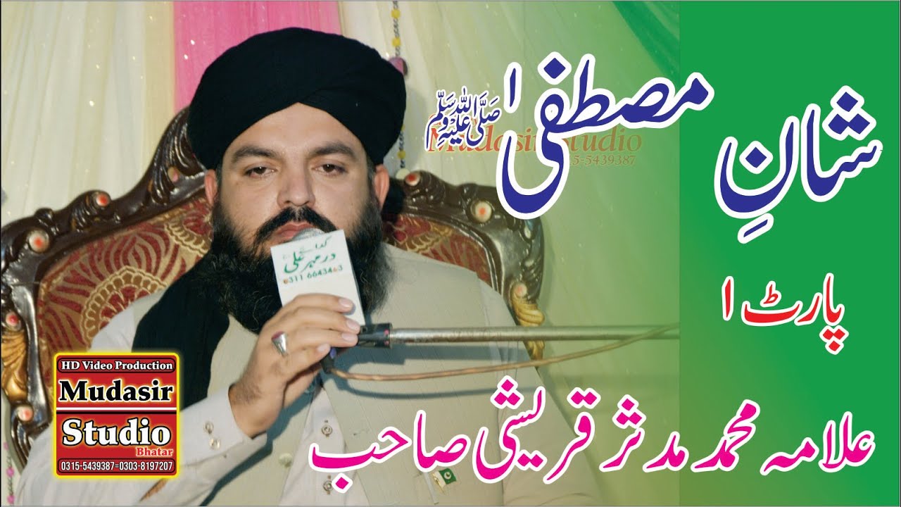Allam Mudasir Qurishi Shaib 2020/Rec By Mudasir Studio HD Video Production