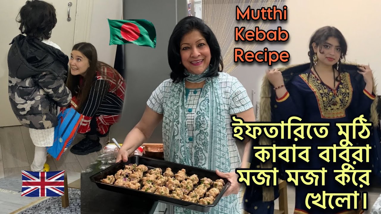 ইফতারিতে মুঠি কাবাব বাবুরা মজা মজা করে খেলো।| Mutthi Kebab Recipe