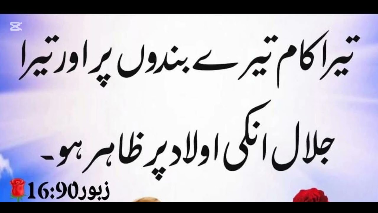 Ek Dar Mashi Geet Instruments played by Sobel Javed.    Sung by Sobab Javed and Sobel javed 