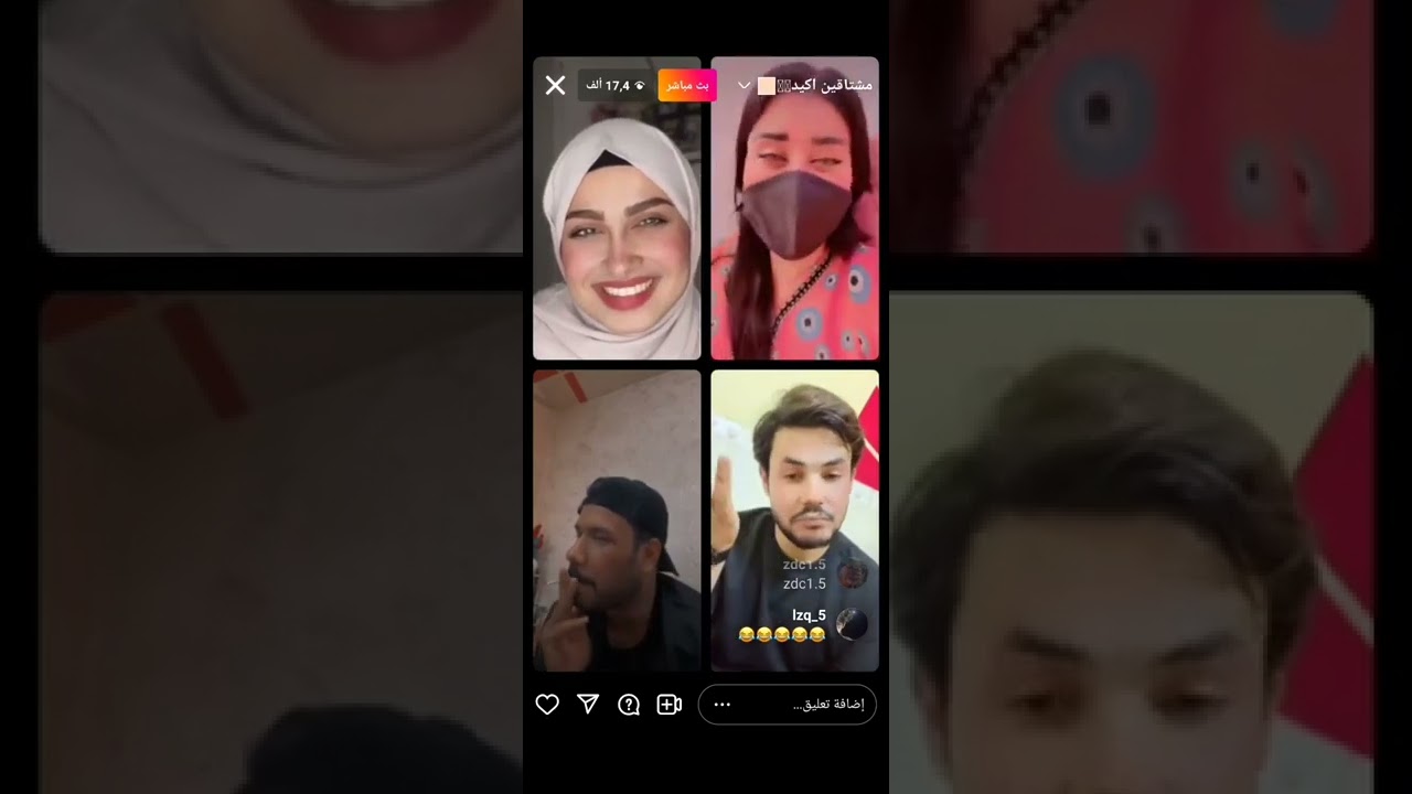 بث حسام المحبوب و هاجر احمد و مهيمن يصالحهم بعد الزعل